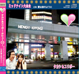 ヴェンタインレコードCDショップ=ビルボウズ