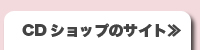 <CD shop>