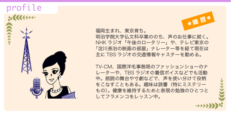 profile